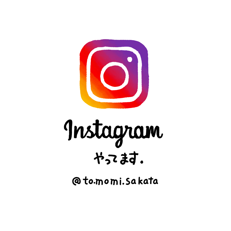 Instagramやってます。アカウント名は ＠to.momi.sakata です。最近の動きなどはこちらからご覧ください。https://www.instagram.com/to.momi.sakata/?hl=ja