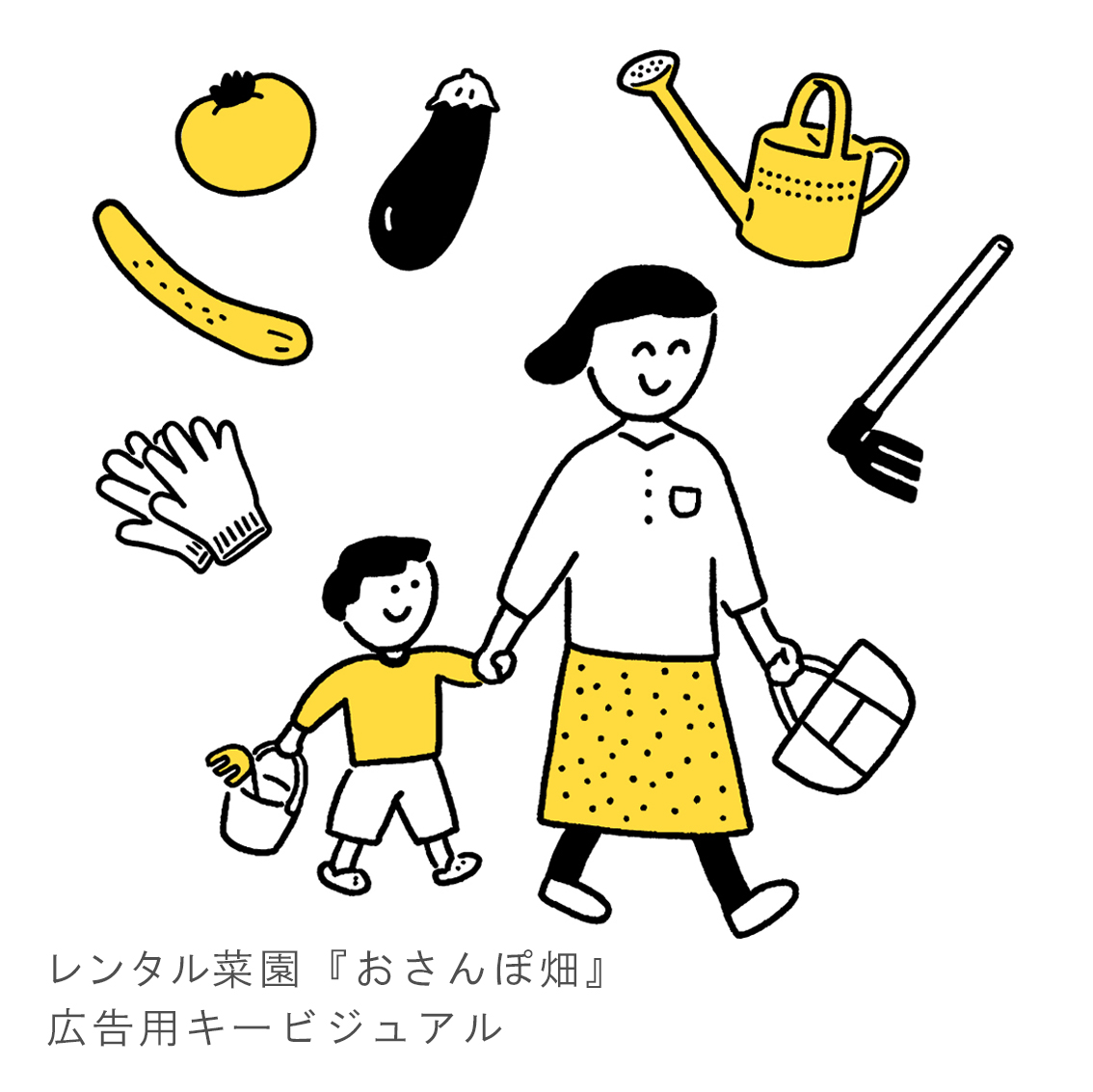 レンタル菜園『おさんぽ畑』広告用キービジュアル